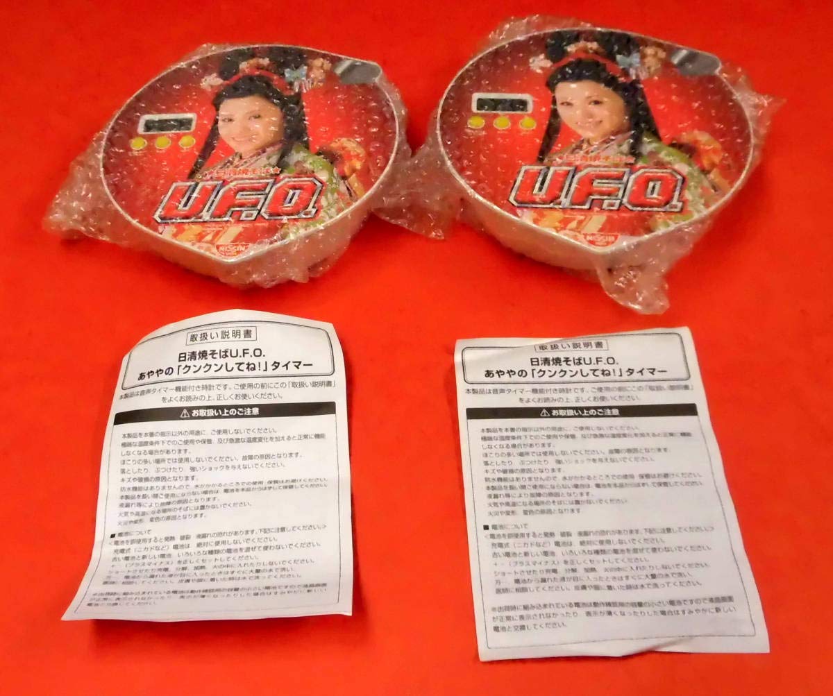 Amazon.co.jp: 松浦亜弥 日清焼きそば U.F.O. あややの クンクンしてね